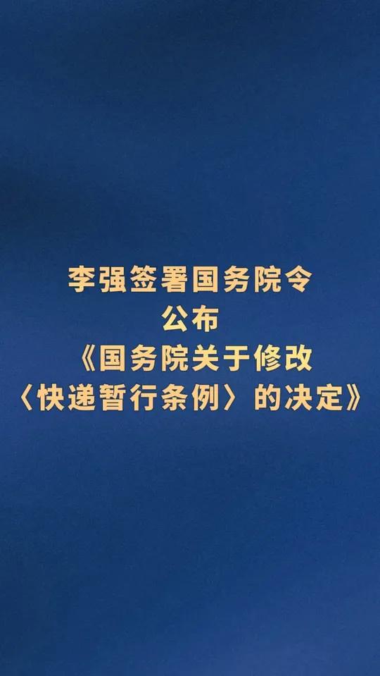 中国快递包装强制回收制度实施观察：千亿件时代的生态突围