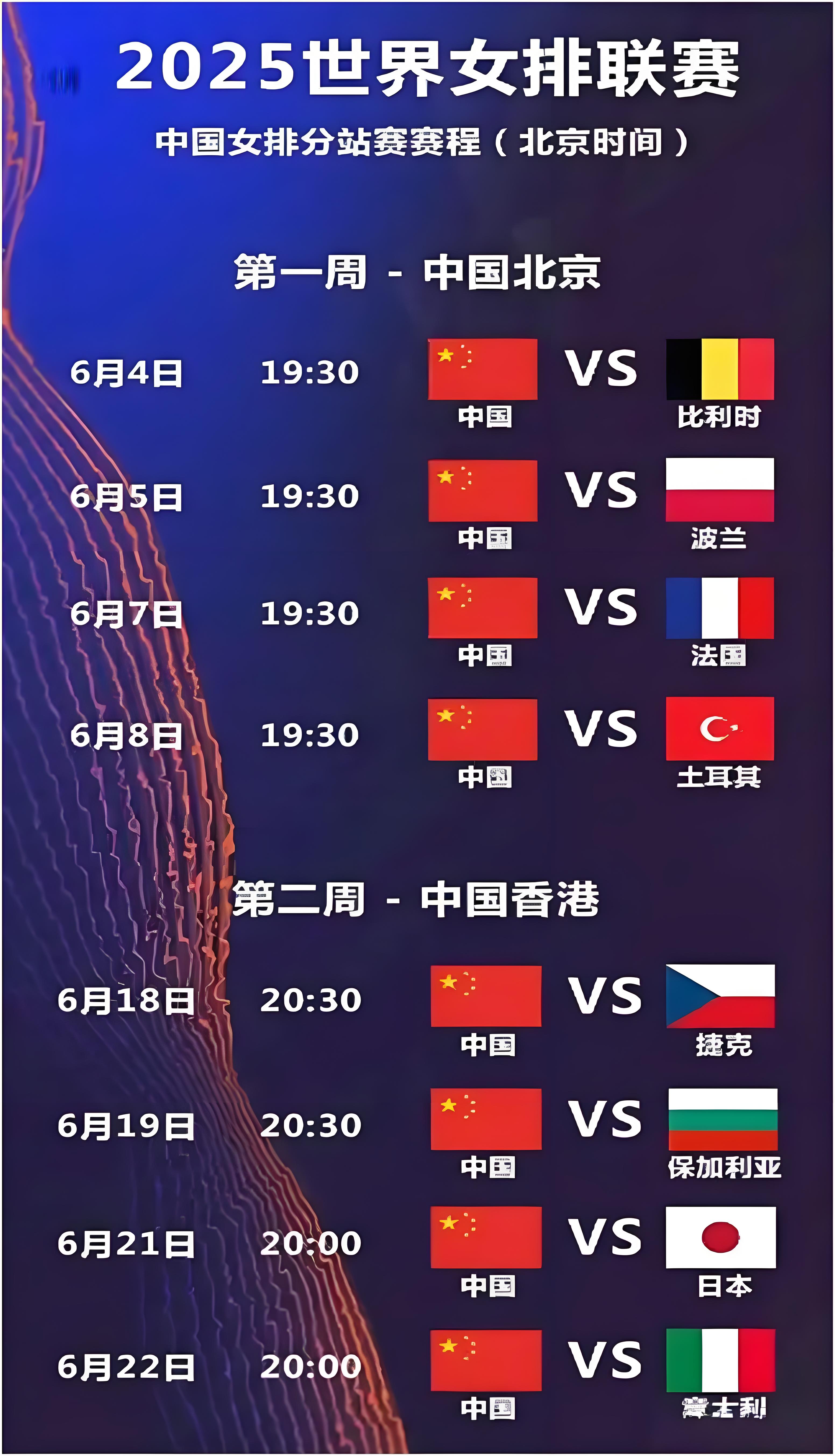 《3-0横扫比利时！中国女排新生代首秀惊艳 16岁二传创纪录》
