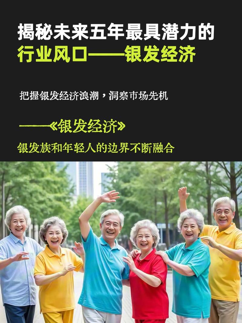 "银发就业潮"席卷一线城市：60岁以上劳动者突破4800万