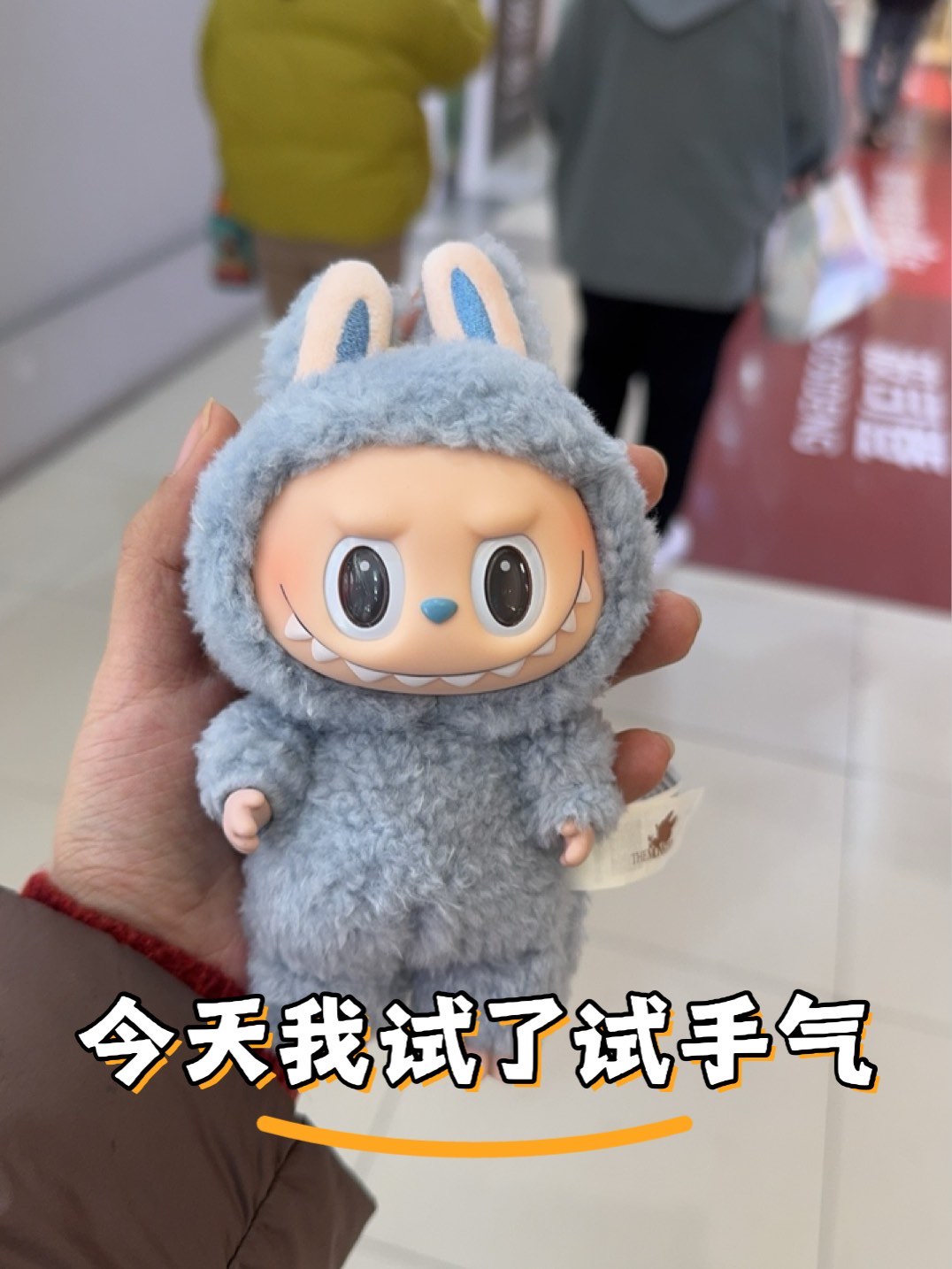 【表情包照进现实】Labubu限定展预约3秒崩 二手市场惊现"娃圈爱马仕"