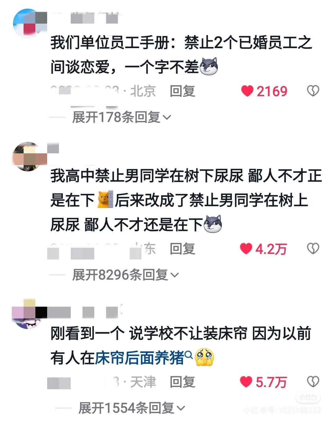 《校规新增"禁止在表白墙发数学题"，学霸情侣因此分手》