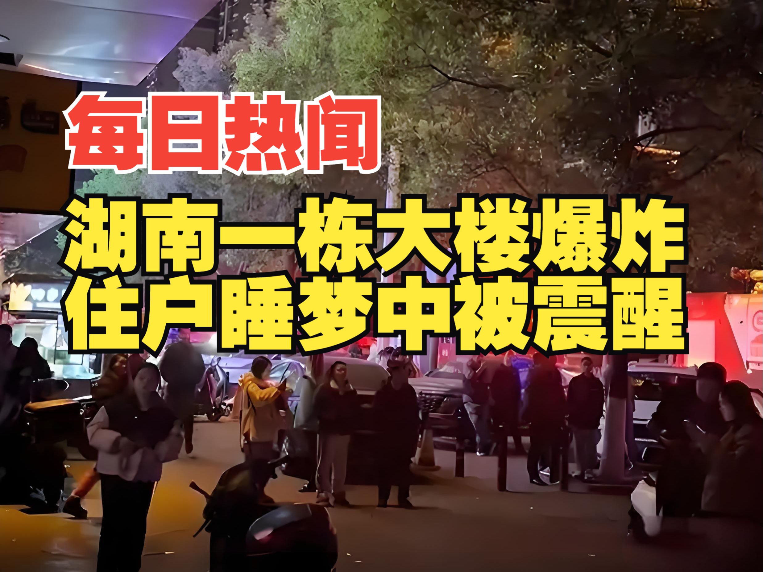 黑火药上的血色警示：临澧烟花厂爆炸暴露"罚而不改"行业顽疾
