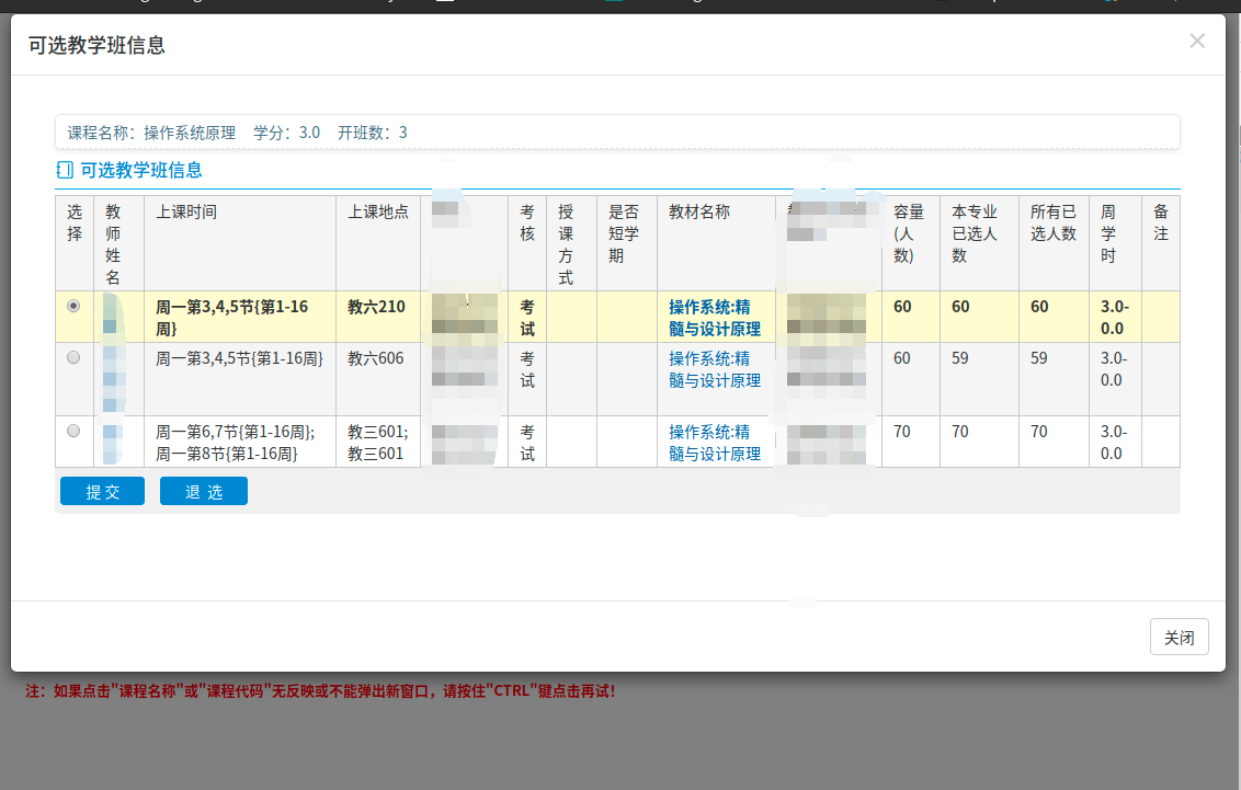 【逆袭传奇】大二学生开发抢课脚本反被"招安" 校方：这是最硬核的求职简历