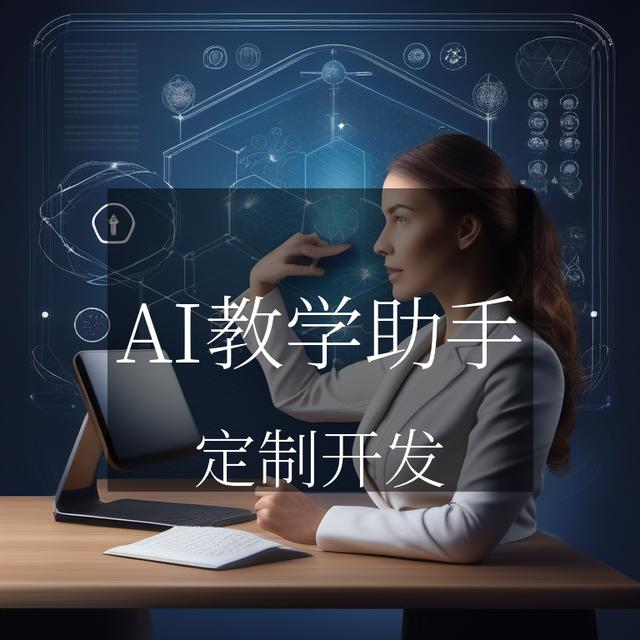 教育部启动"新师范"计划：未来教师将配"AI教学助手"上岗