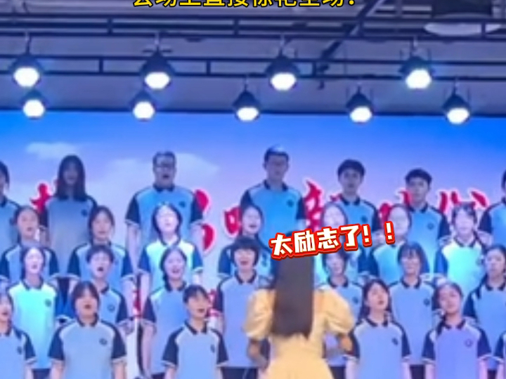 "这届老师比学生会整活！"音乐老师带全班魔改《科目三》 网友：现在转学还来得及吗？