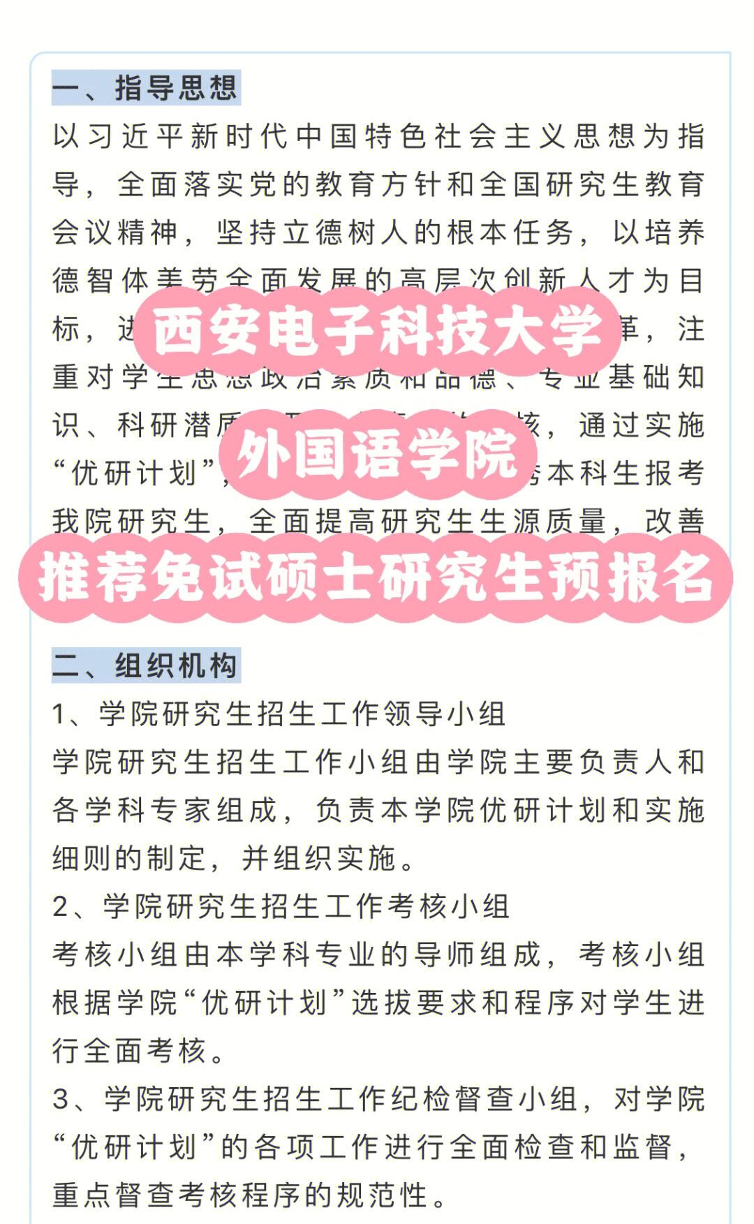 【破译成功】西电向全国考生发送110条"电子巫师"招募密电
