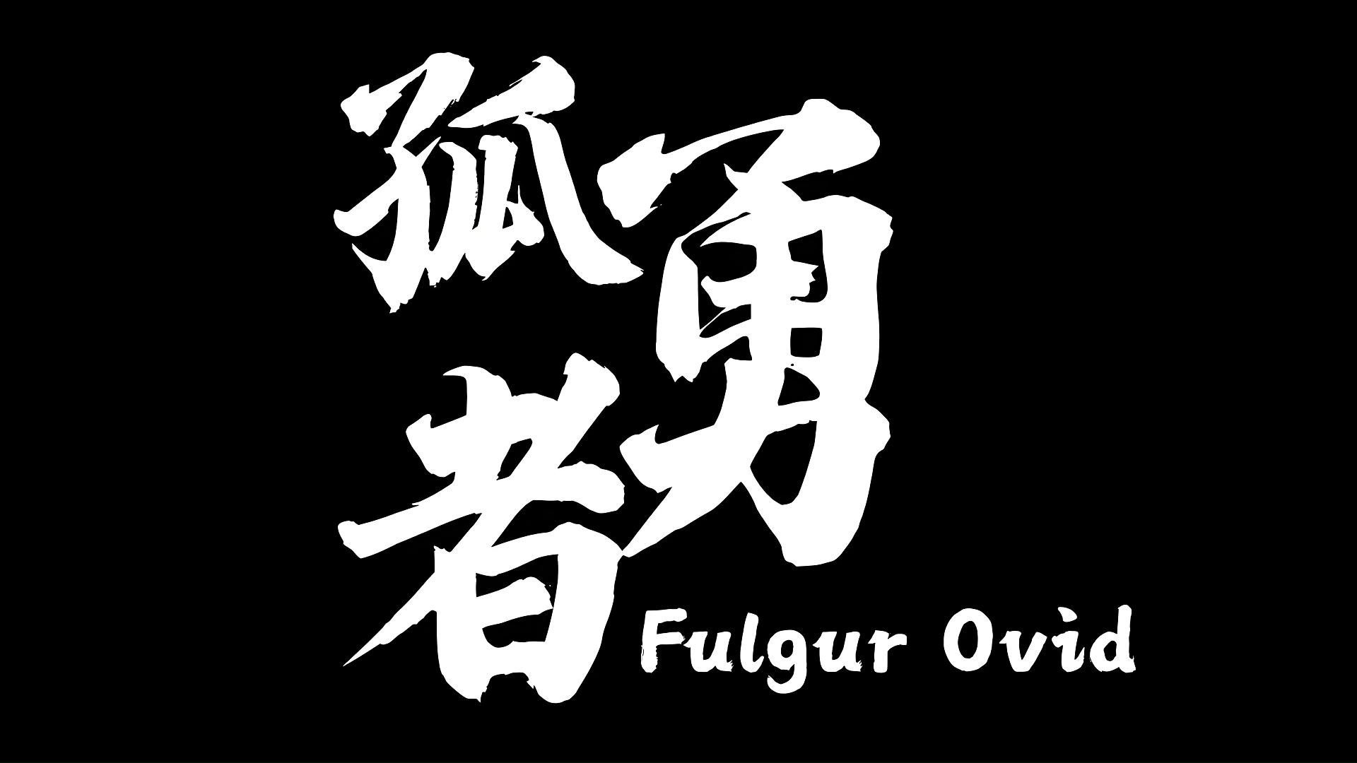 印度理工学霸用恒河水电音血洗《孤勇者》，原唱陈奕迅评论区沦陷
