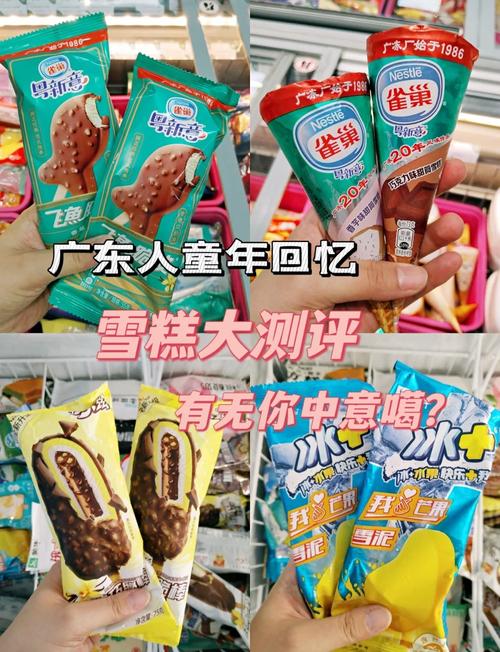 "雪糕蘸白糖"上热搜！广东人的甜度计量单位惊呆全国网友