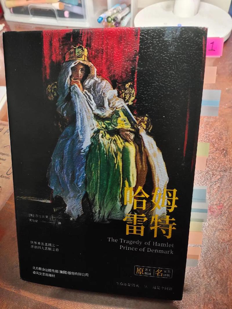 英国古董店惊现莎士比亚"涂鸦课本"：页边草图暗藏《哈姆雷特》原始创作轨迹