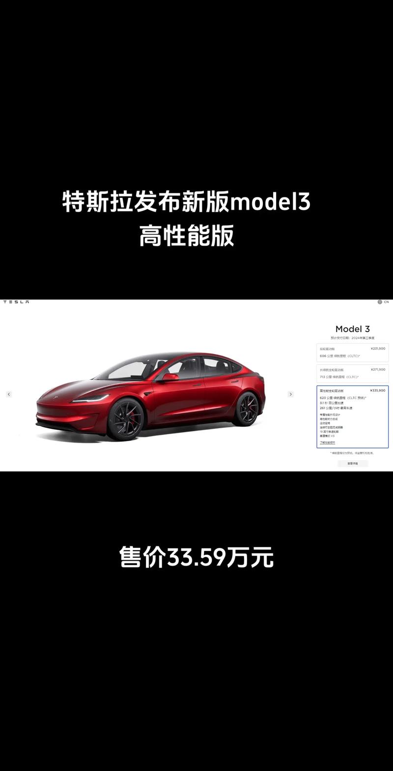 逆势涨价1万元！特斯拉Model 3长续航版调价背后的技术阳谋