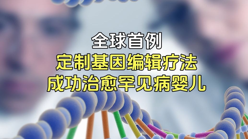 CRISPR技术首次临床歼灭HIV病毒！中国科学家完成"不可能的任务"