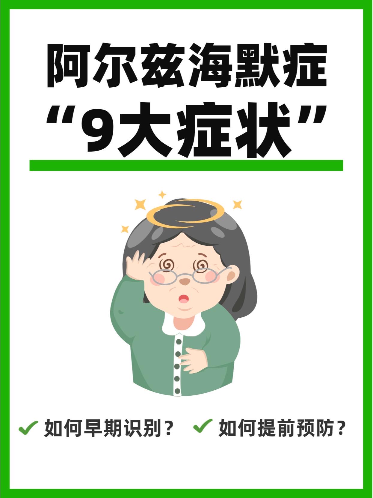 国产阿尔茨海默病新药进入医保目录 