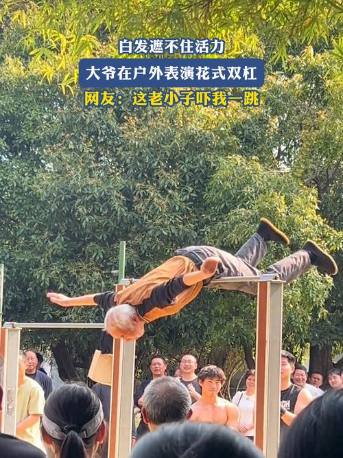 六旬大爷单杠炫技上演"天外飞牙" 全城潜水员接力寻找"第三副牙齿"