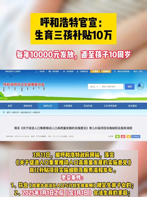 【深度】10万元生育补贴背后：中国三孩政策支持体系全面升级