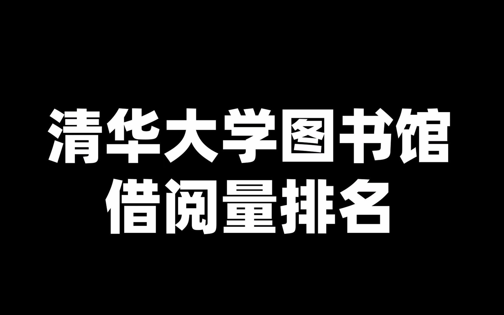 高校图书馆纸质书借阅量首现负增长