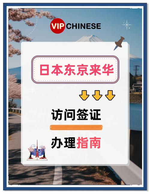 东京出现"数字游民签证"申请量暴增700%