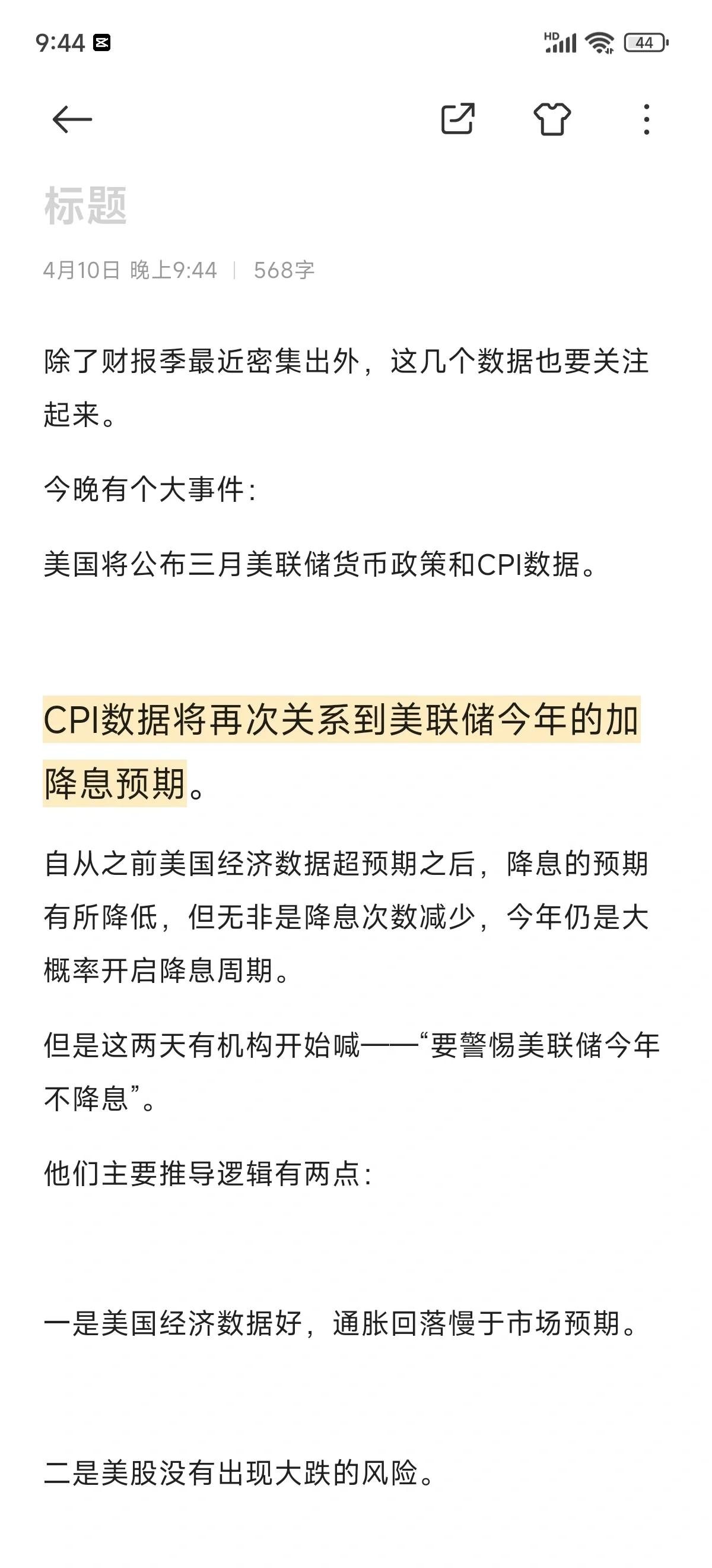 美联储宣布启动数字货币FedCoin试点计划
