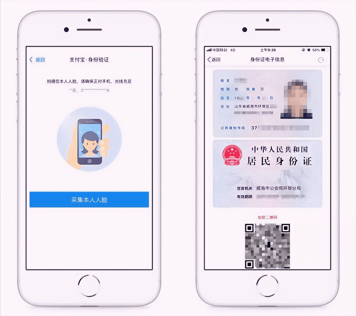 当科技按下加速键：1.4亿老年人如何跨越"数字身份鸿沟"？