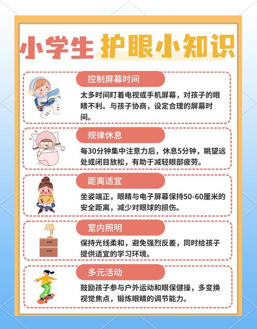 "屏幕童年"按下暂停键：教育部新规打响青少年视力保卫战