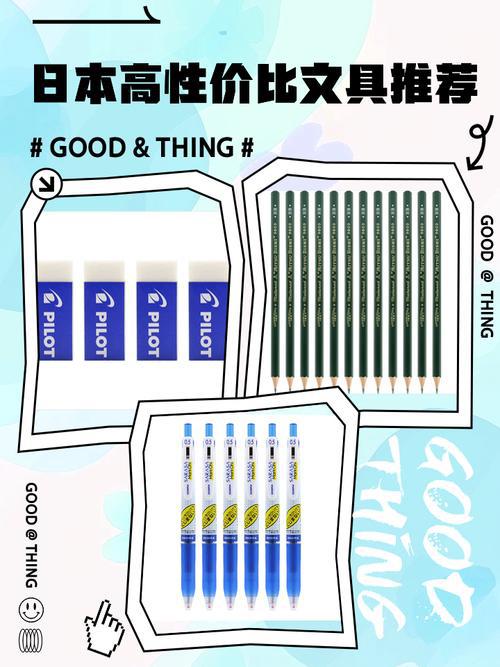 《日本文具进口量激增200%：双减后的家长新选择》
