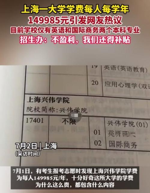 《留学生学费涨40%引争议，校方回应"对标国际名校"
