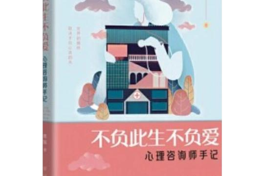 高校心理咨询师手记：00后的抑郁大多源于"优秀焦虑"