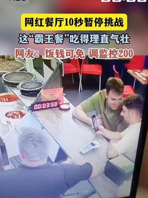 《网红餐厅“必吃榜”黑幕：交5万就能上榜？》