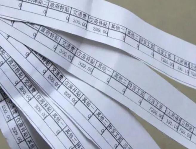 《高校教师工资条曝光：课时费不够买一杯"学术咖啡"》