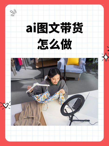 【深度】直播带货迎来"照妖镜"时代：全网热议的AI标注新规意味着什么？