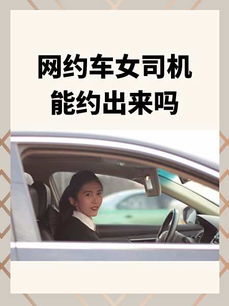历史性突破：网约车司机"强制休息时间"正式入法