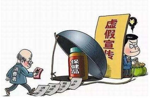 《进口保健品"疗效"宣传遭严打：某德国品牌被罚千万案例解析》