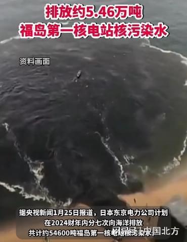 东京电力再道歉！福岛核污水二次泄漏污染地下水