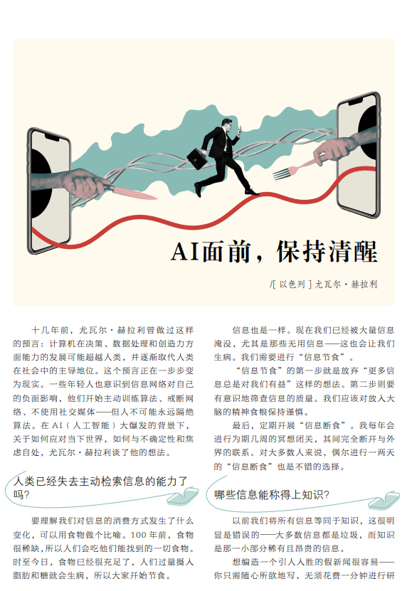 新职业观察 | "AI驯兽师"：在算法丛林里驯养文明的数字生命