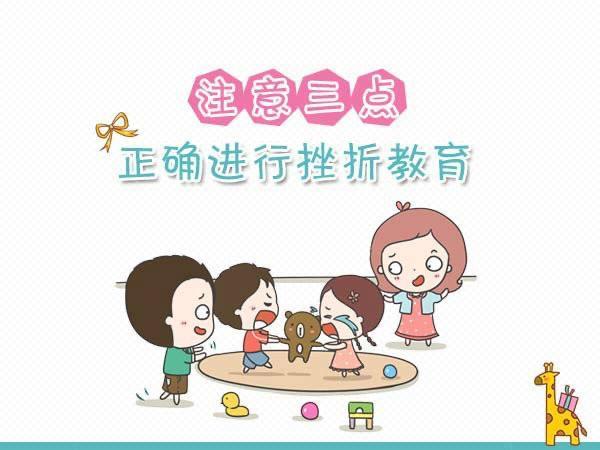 "幼儿园‘挫折教育’惹众怒：3岁童需独自完成超市砍价任务