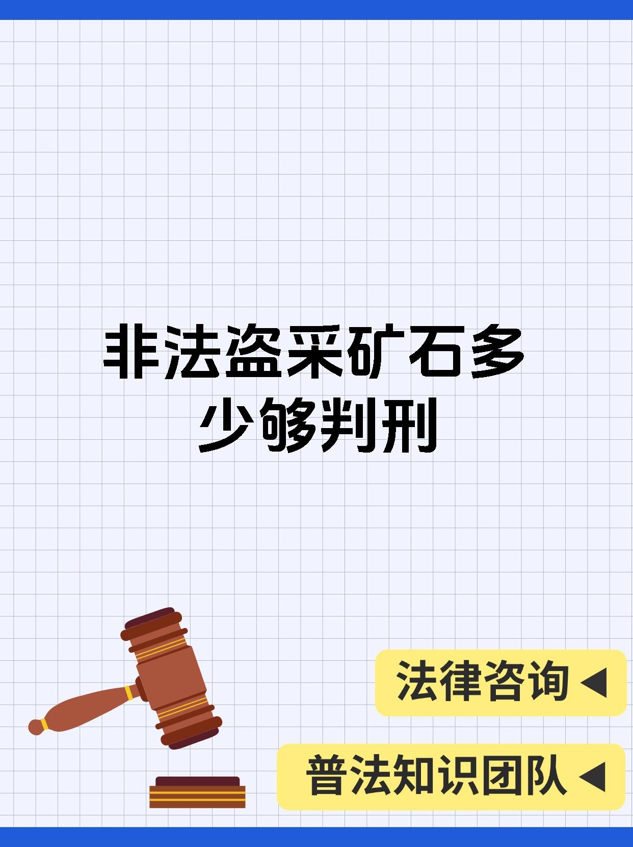 ‌湖北枣阳“土黄金”盗挖案宣判：男子非法采矿8400吨膨润土获刑‌