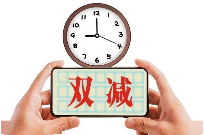 ‌“双减”新规落地：学科类培训机构压减至不足千家