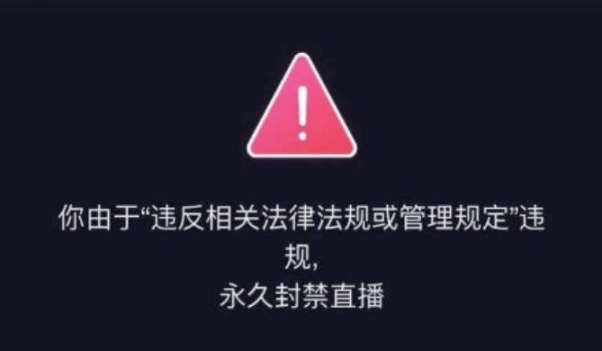 抖音治理“新黄色新闻”，封禁违规账号超1.2万个
