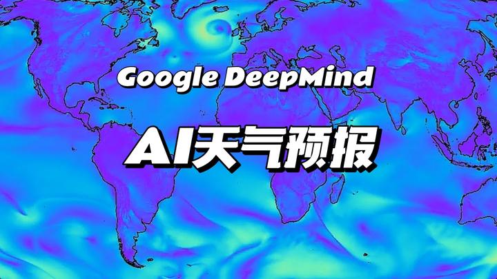 谷歌DeepMind推出“医疗AI诊断系统”，准确率超95%