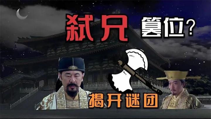 宋太祖暴死之谜：烛影斧声中，赵匡胤究竟死于谁手？