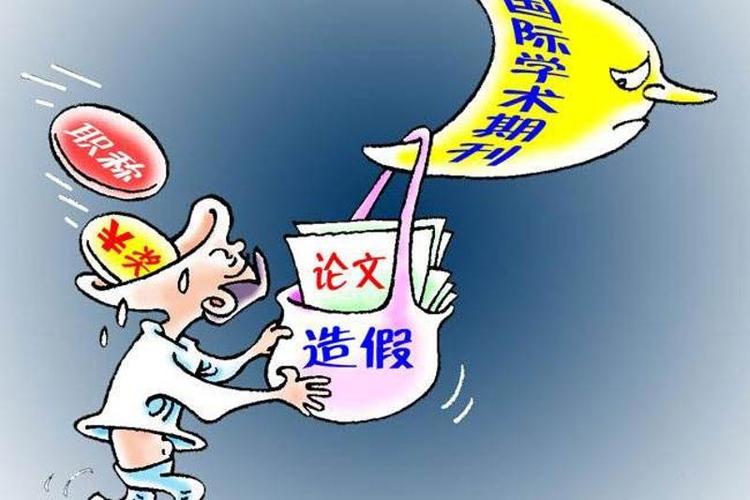 新时代高校科研诚信建设的制度完善与实践路径